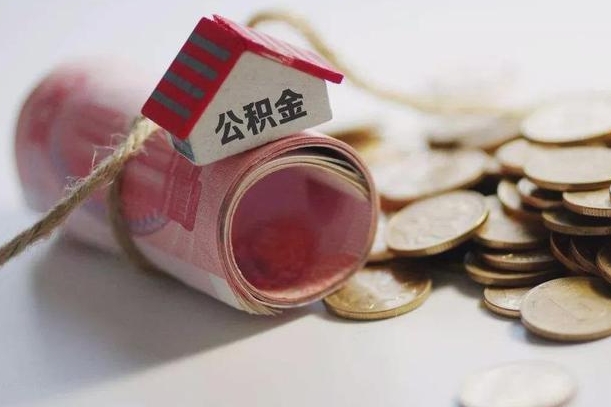 响水自己辞职提公积金怎么提（自己辞职怎么提取公积金）